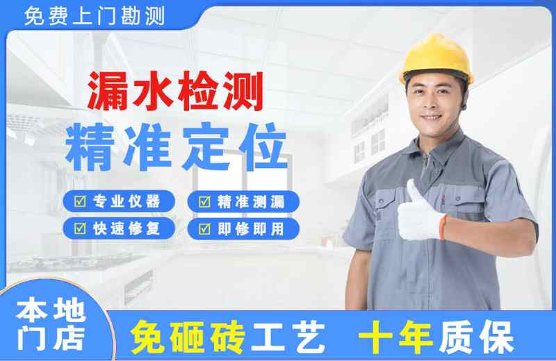 义县漏水检测精准定位